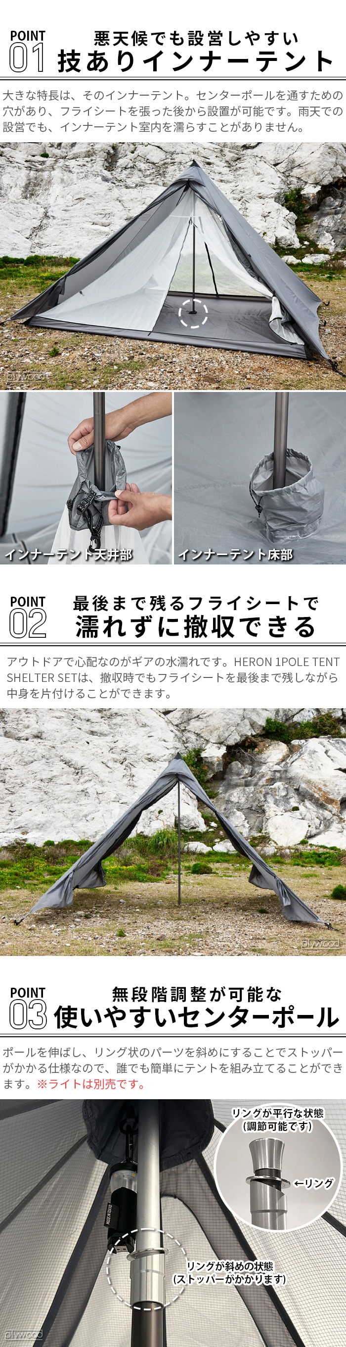 muraco×and wander HERON 1POLE TENT SHELTER SET ムラコ×アンド