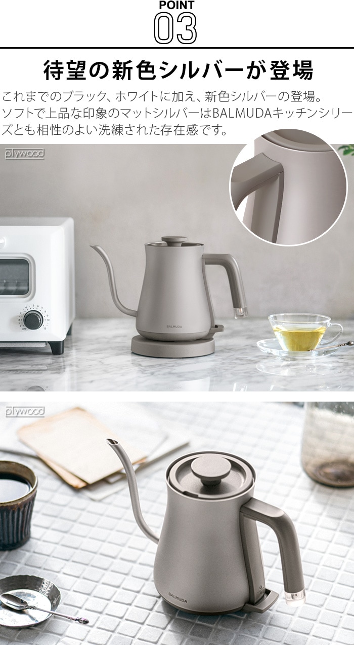 2024年モデル 正規品 バルミューダ ザ・ポット BALMUDA The Pot