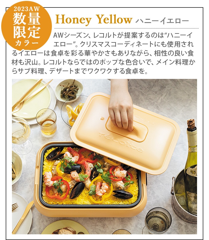 特典付】 レコルト ホットプレート 4点セット recolte Hot Plate RHP-1