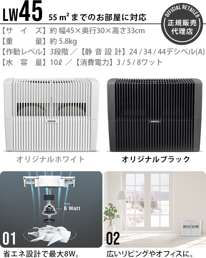 ベンタ エアウォッシャー LW45 55m2 [7045418] Venta Airwasher | 新着