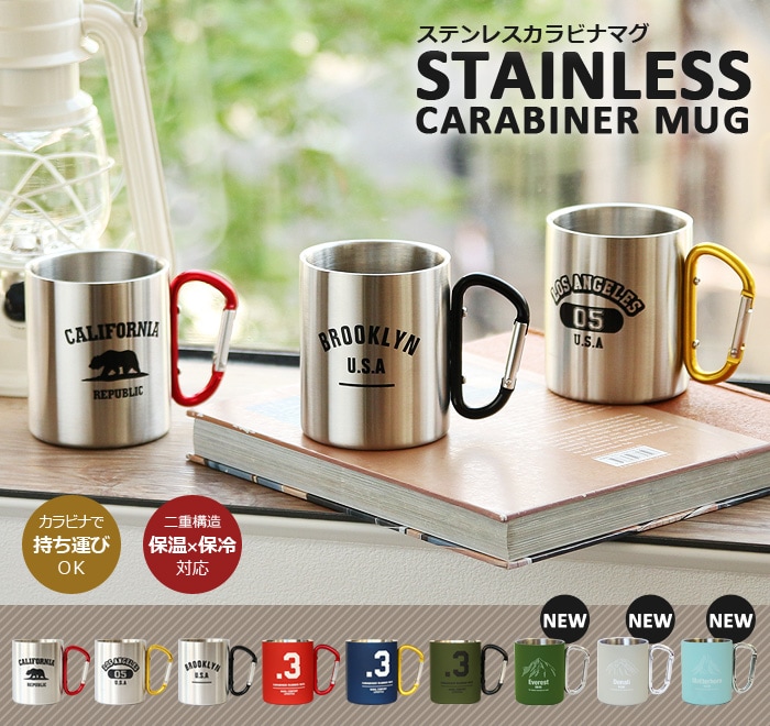 NMD ステンレス カラビナ ラバー マグ STAINLESS CARABINER RUBBER MUG