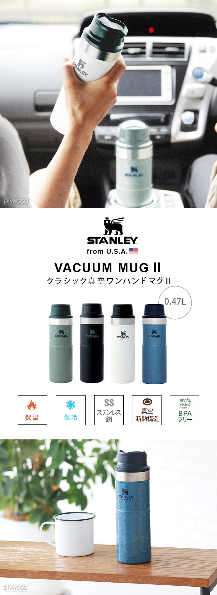 スタンレー ワンハンド バキュームマグ2 STANLEY CLASSIC ONE HAND
