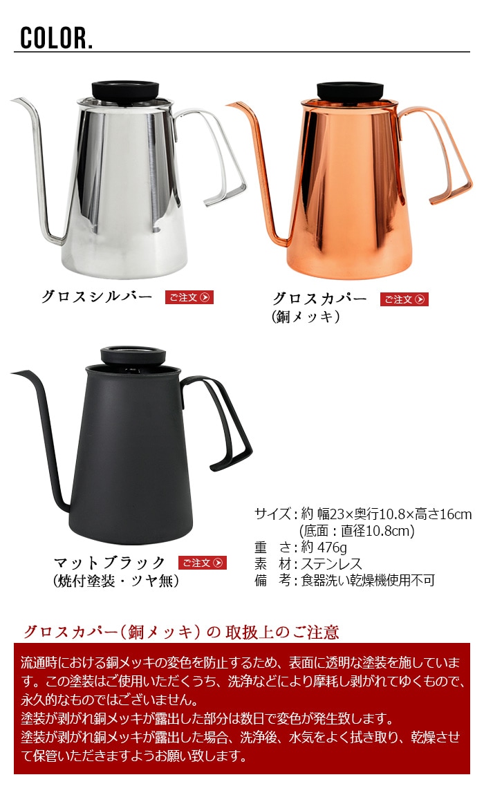 Beasty Coffee by amadana ビースティーコーヒー コーヒーケトル