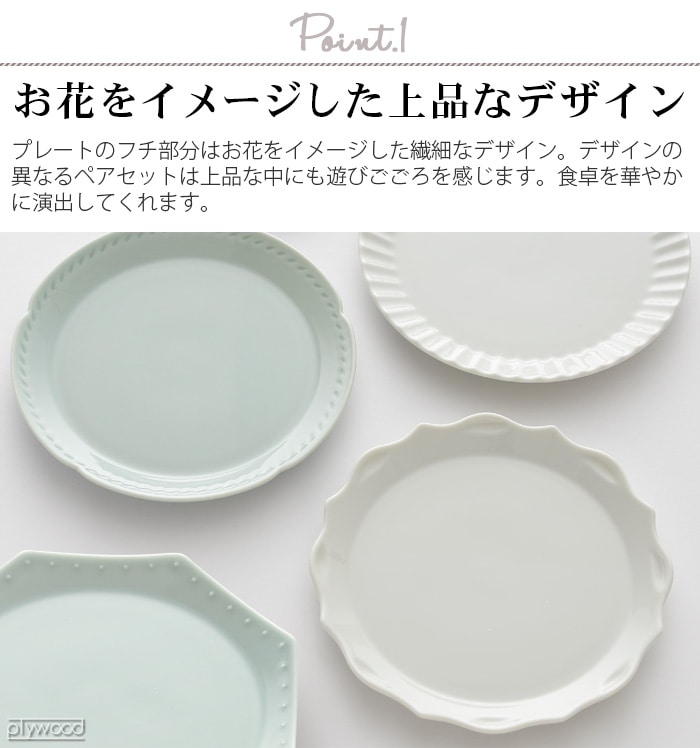 ブルーノ フラワー プレートセット BRUNO FLOWER φ17 BHK291