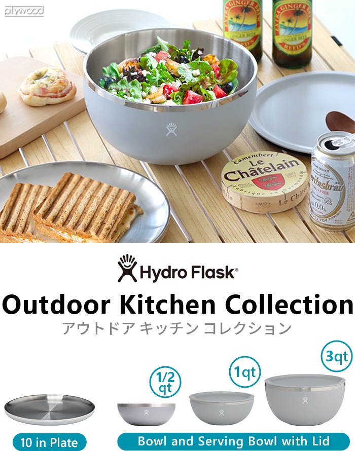 ハイドロフラスク 1qt ボウル ウィズ リッド HydroFlask 1qt BOWL WITH