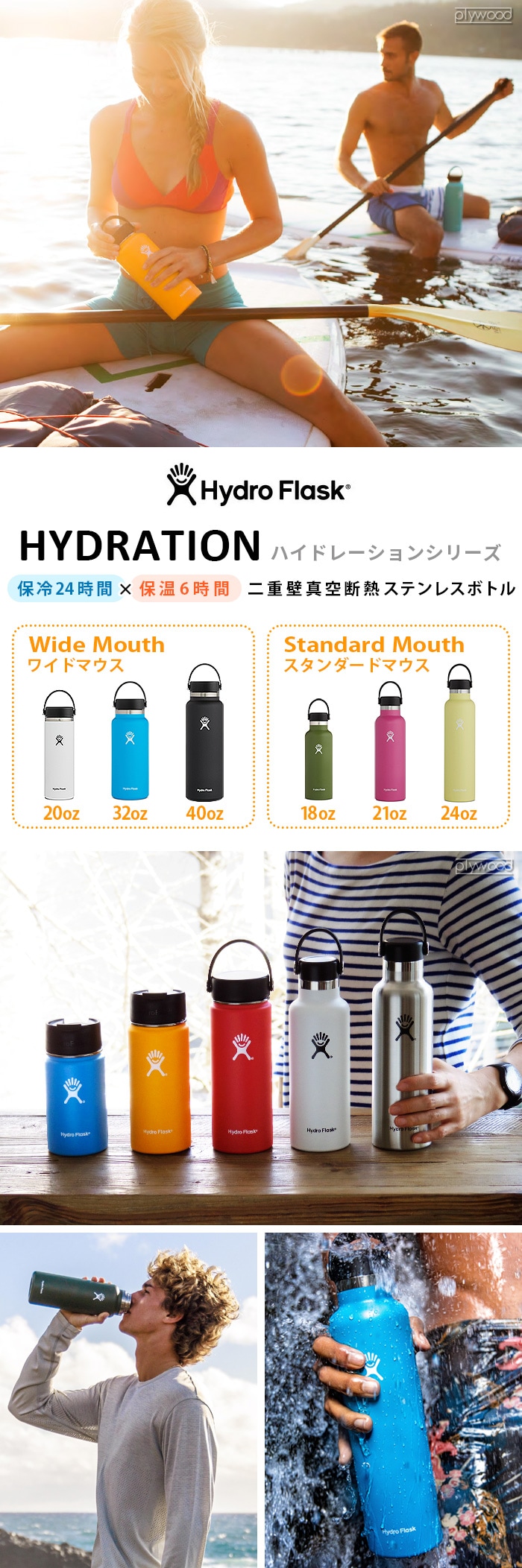 ハイドロフラスク ハイドレーション スタンダードマウス 709ml Hydro