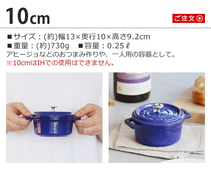 STAUB ピコ・ココット ラウンド 18cm | 新着 | plywood(プライウッド)