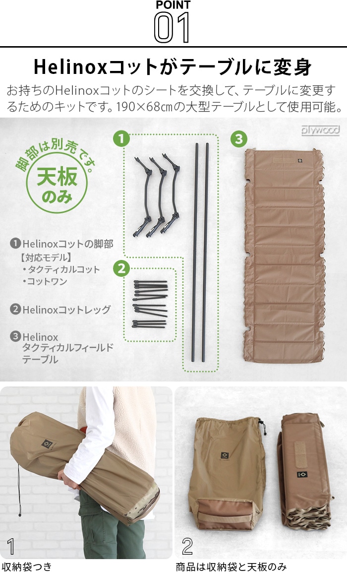 ヘリノックス タクティカル フィールドテーブル [ブラック/コヨーテ