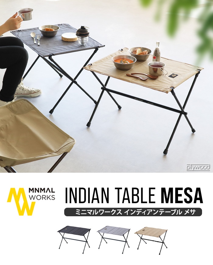MINIMAL WORKS INDIAN TABLE MESA S115790555 - テーブル・チェア