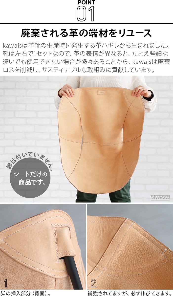 カワイス レザーチェアシート [本体別売り] kawais Leather Chair Seat