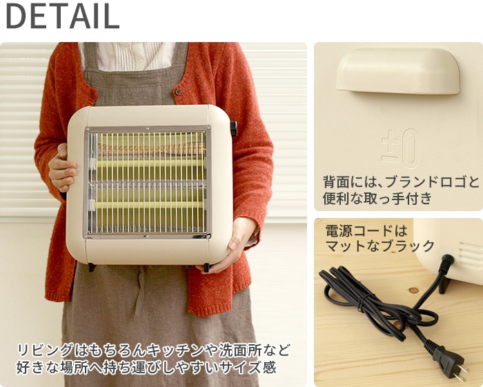 プラスマイナスゼロ ±0 遠赤外線電気ストーブ XHS-G010（C） | 新着