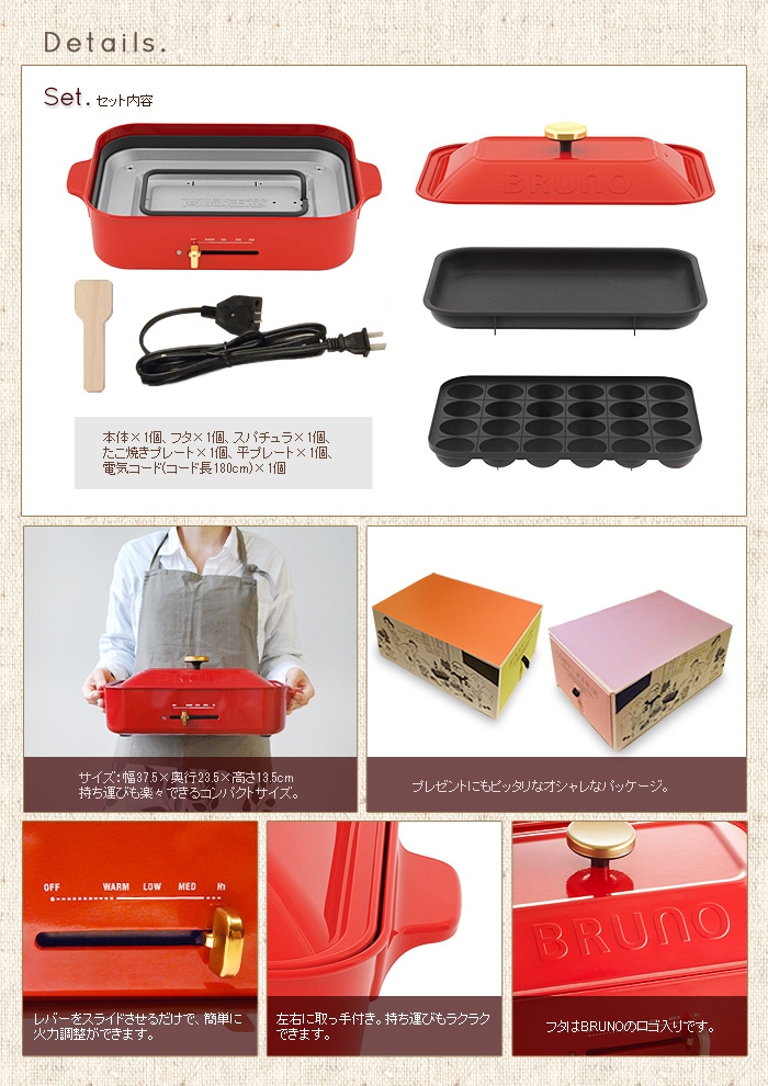 ブルーノ コンパクトホットプレート(プレート2枚付き) BOE021 2018SS