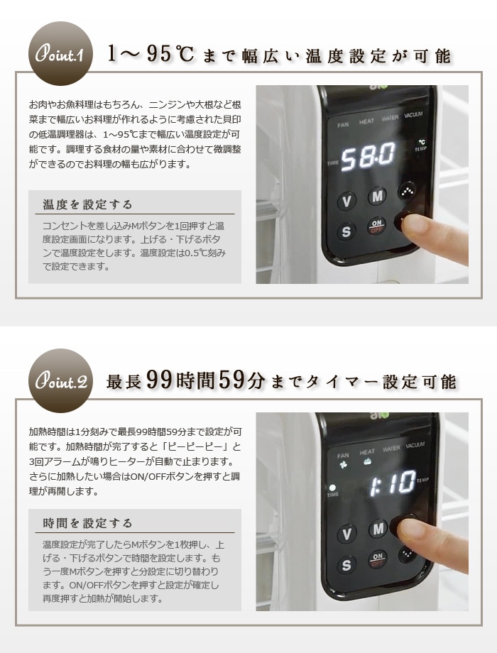 Kai House 低温調理器 The Sousvide Machine [DK-5129] | 新着