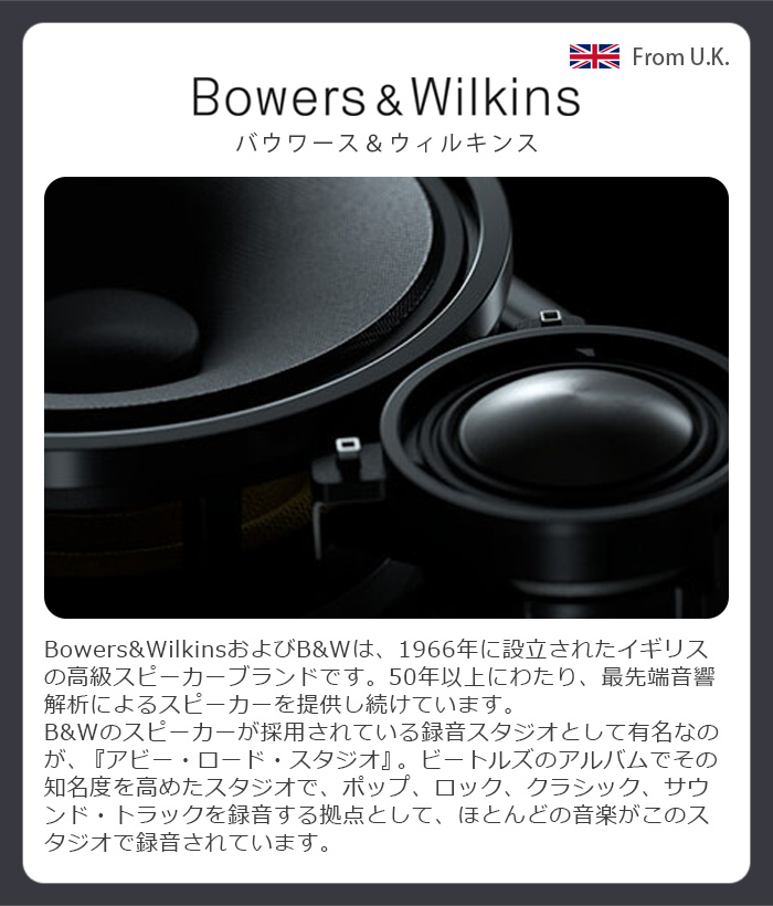 Bowers ＆ Wilkins Zeppelin ワイヤレス・スマートスピーカー | 新着