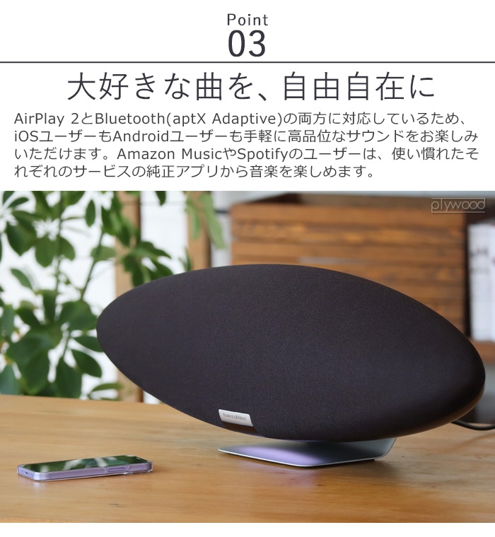 Bowers ＆ Wilkins Zeppelin ワイヤレス・スマートスピーカー | 新着