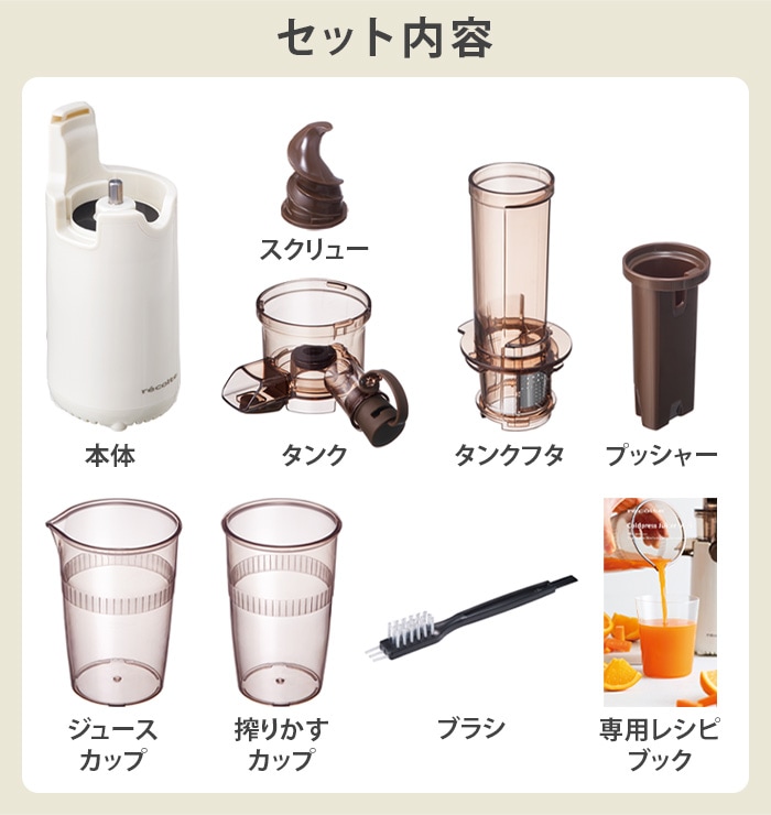 レコルト コールドプレスジューサー ミニ RCJ-1 recolte Coldpress