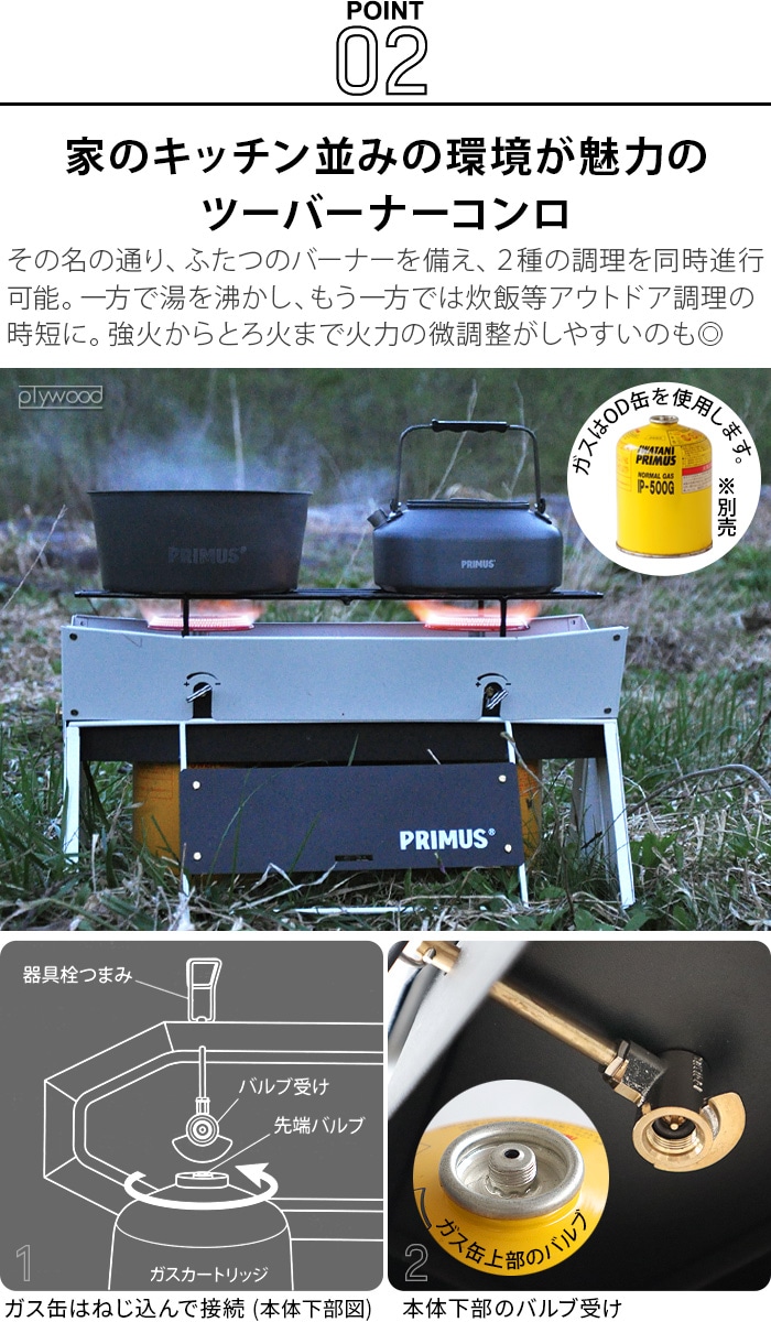 ツーバーナー イワタニプリムス オンジャ IWATANI PRIMUS P-COJ / P