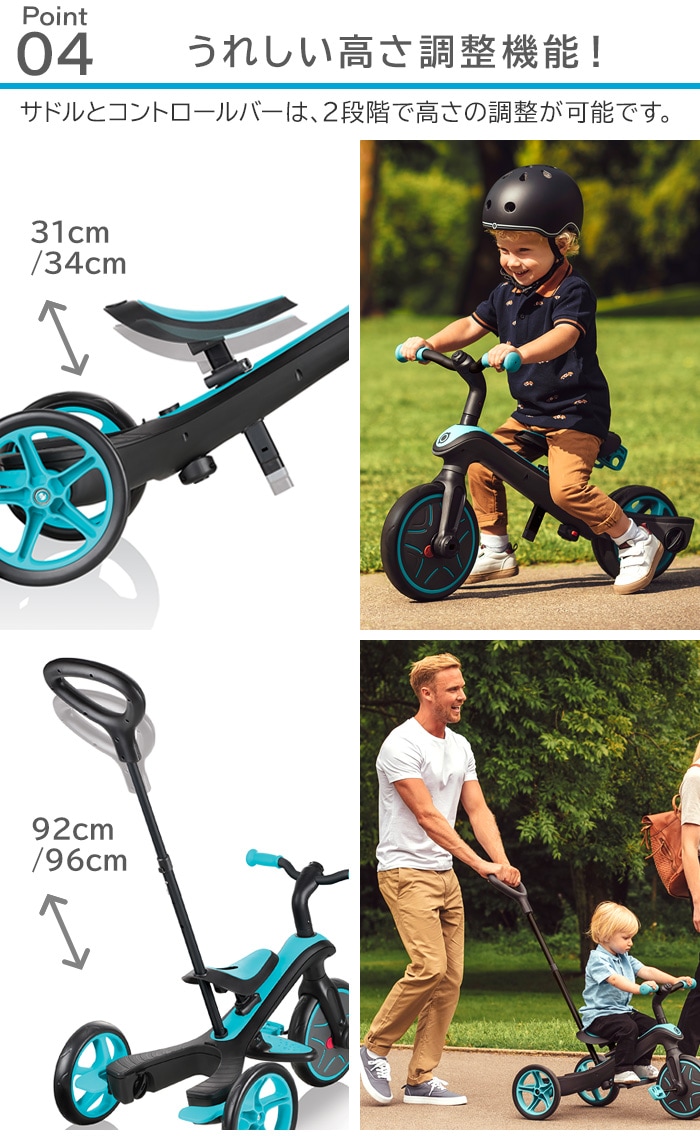 グロッバー エクスプローラー トライク 3 in 1 GLOBBER EXPLORER TRIKE