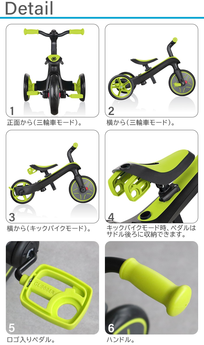 グロッバー エクスプローラー トライク 3 in 1 GLOBBER EXPLORER TRIKE