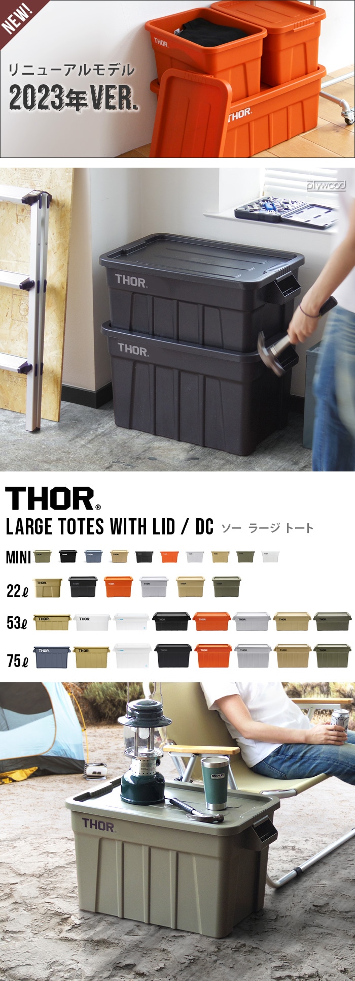 トップボード for ソーラージトート Top board for Thor large totes
