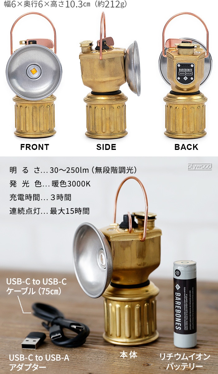 ベアボーンズ マイナーランタン LED BAREBONES Minor Lantern | 新着