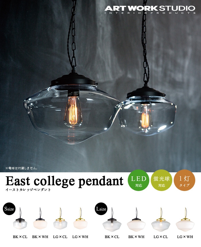イーストカレッジペンダント [Lサイズ] East collage-pendant [AW