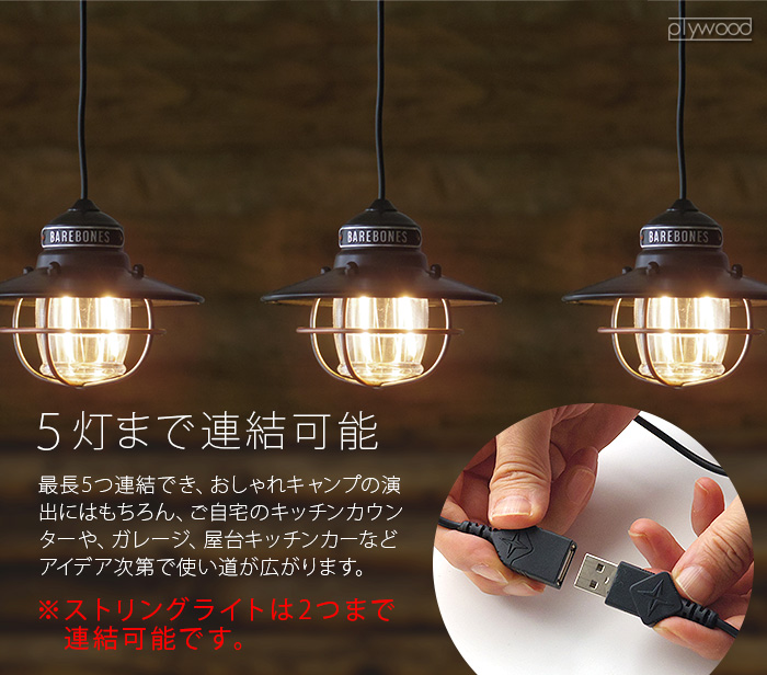 ベアボーンズリビング エジソン ペンダントライトLED barebones living