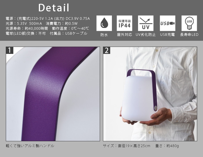 Fermob BALAD LED LIGHT フェルモブ バラッド LEDライト | 照明