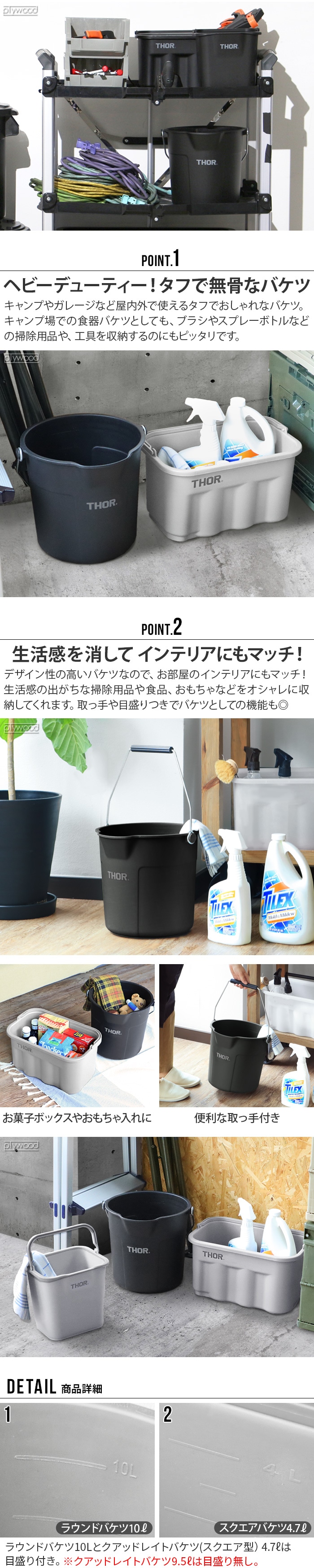 トラスト ソー クアッドレイト バケツ TRUST THOR QUADRATE BUCKET 9.5