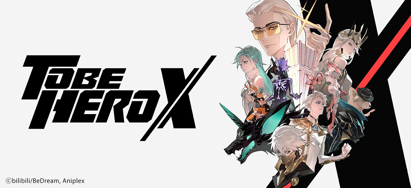 TO BE HERO X(TBHX)｜アニメキャラの最新グッズ通販ならプリンセス