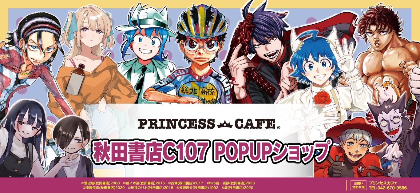 TVアニメ「86―エイティシックス―」クリアファイル＆ブロマイドセット