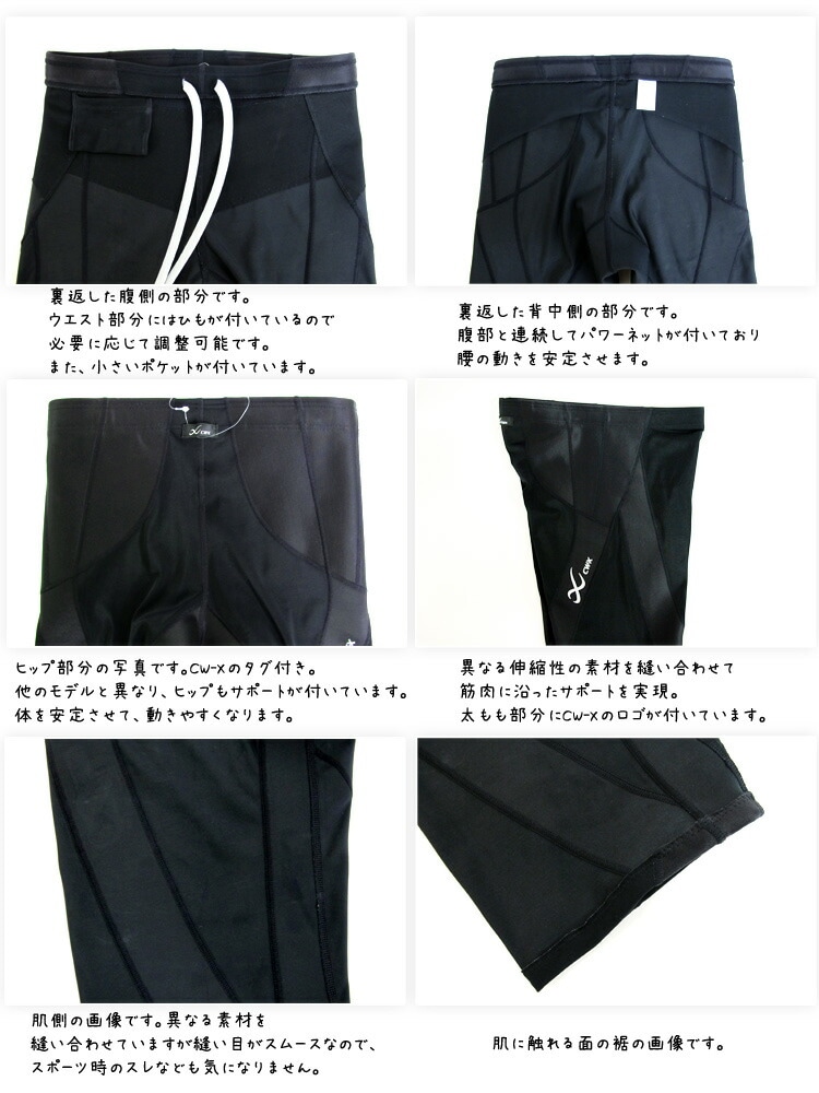 15%OFF ワコール Wacoal CW-X メンズ CWXジェネレーターモデル ハーフ