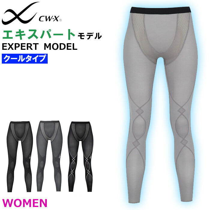 エキスパートモデル クールタイプ ワコール Wacoal CW-X レディース