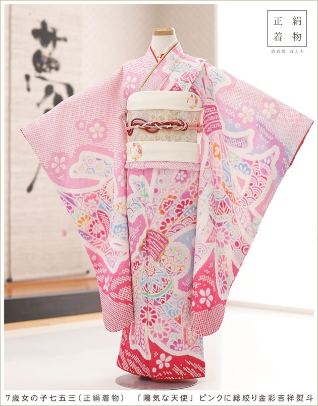 正絹着物レンタル、7歳女の子七五三｜上質な絹のお着物、七草祝いなど
