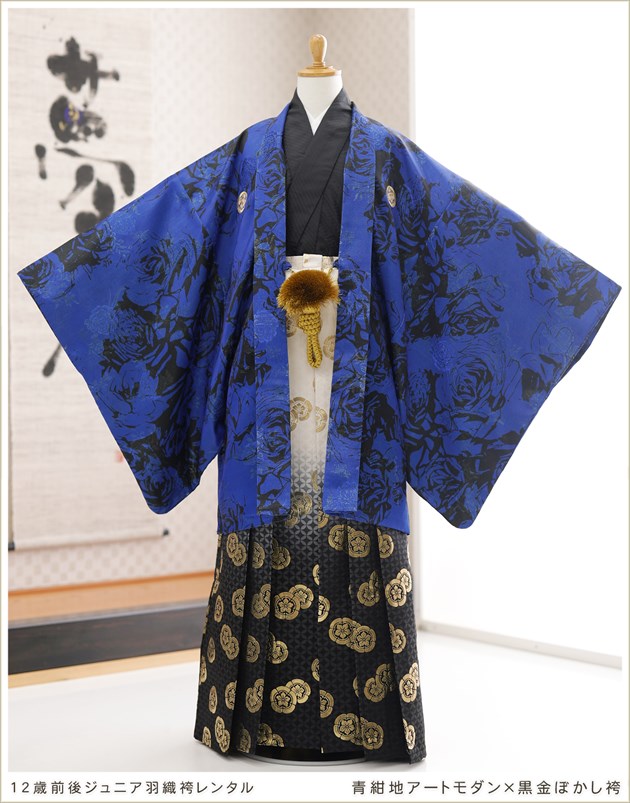 小学校卒業式に12歳小学生ジュニア袴レンタル（男の子）｜ジュニア着物