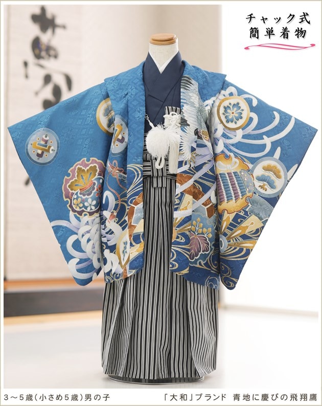 チャックを上げるだけ、着崩れしないワンタッチ簡単着付けの5歳男の子