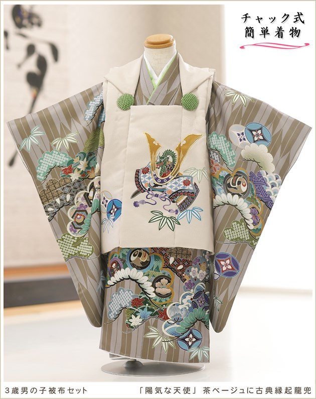 チャックを上げるだけ、ワンタッチ簡単着付けの3歳男の子七五三着物