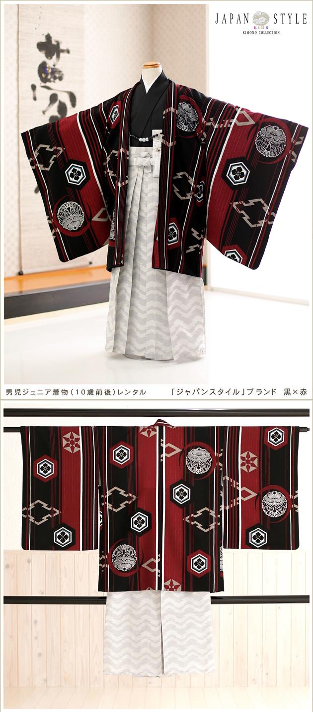 貸衣裳ぽえむ 10歳前後男の子 ジュニア用 男の子 ブランド 卒業式