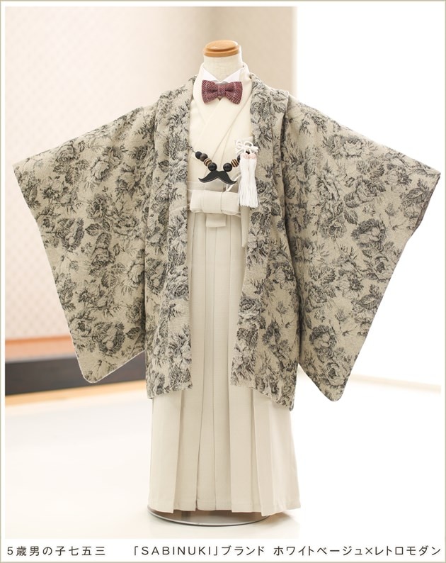 おしゃれな5歳七五三着物レンタル｜和洋2wayのスタイリッシュモダンな