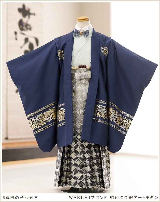 おしゃれな5歳男の子七五三着物レンタル｜蝶ネクタイ和洋2wayの
