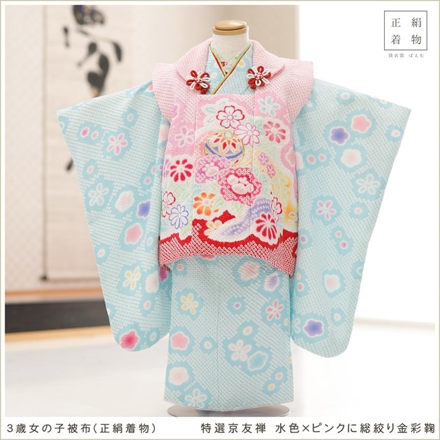 3歳女の子七五三総絞り正絹着物レンタル｜京友禅の高級プレミアム被布