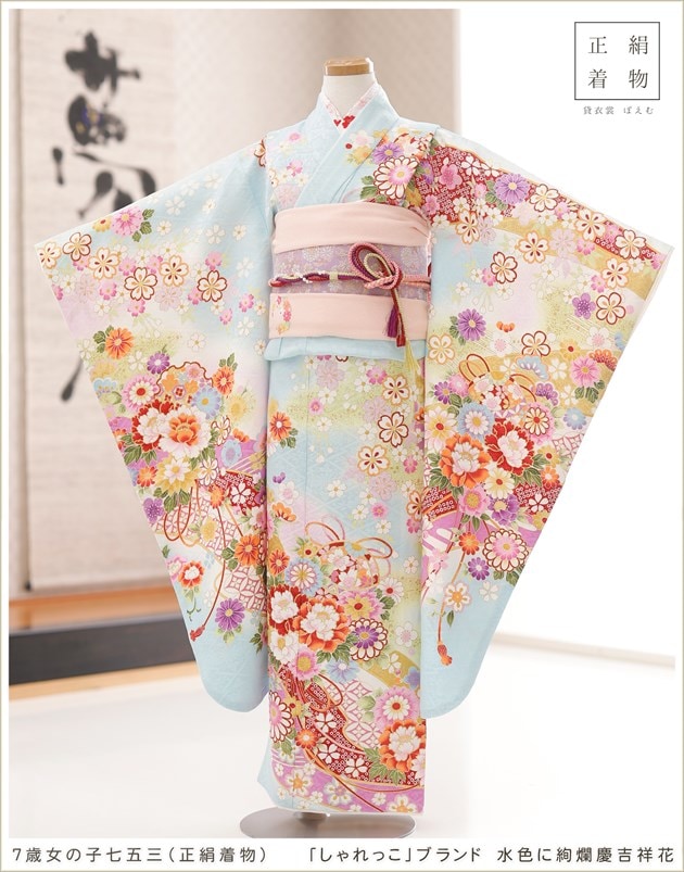 7歳女の子七五三正絹着物レンタル｜高級ブランドの上質な絹のお着物