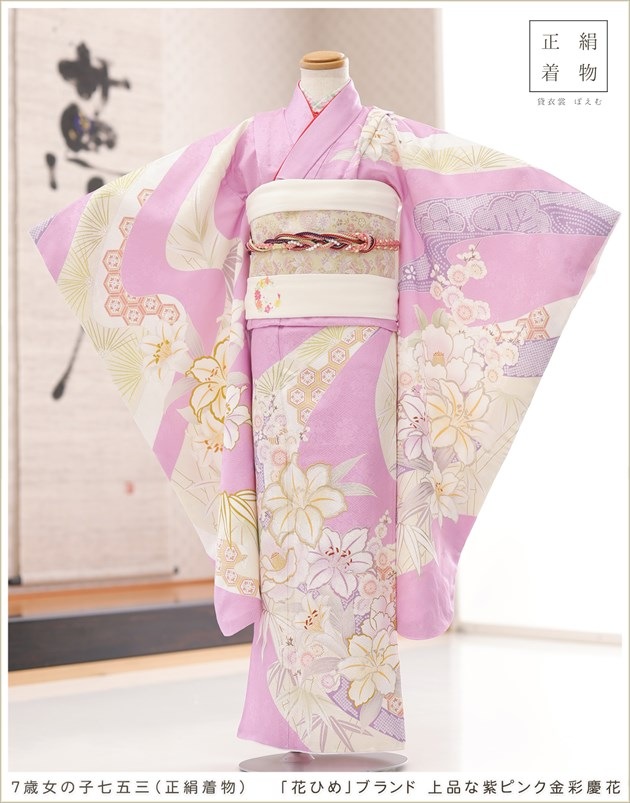 正絹着物レンタル、7歳女の子七五三｜上質な絹のお着物、七草祝いなど