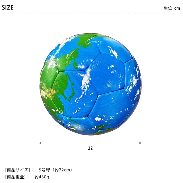 ほぼ日 ほぼ日のアースボール PLAY | こどもと暮らし