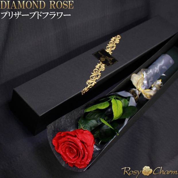 ダイヤモンドローズ プリザーブドフラワー｜1輪の赤いバラ｜ギフト