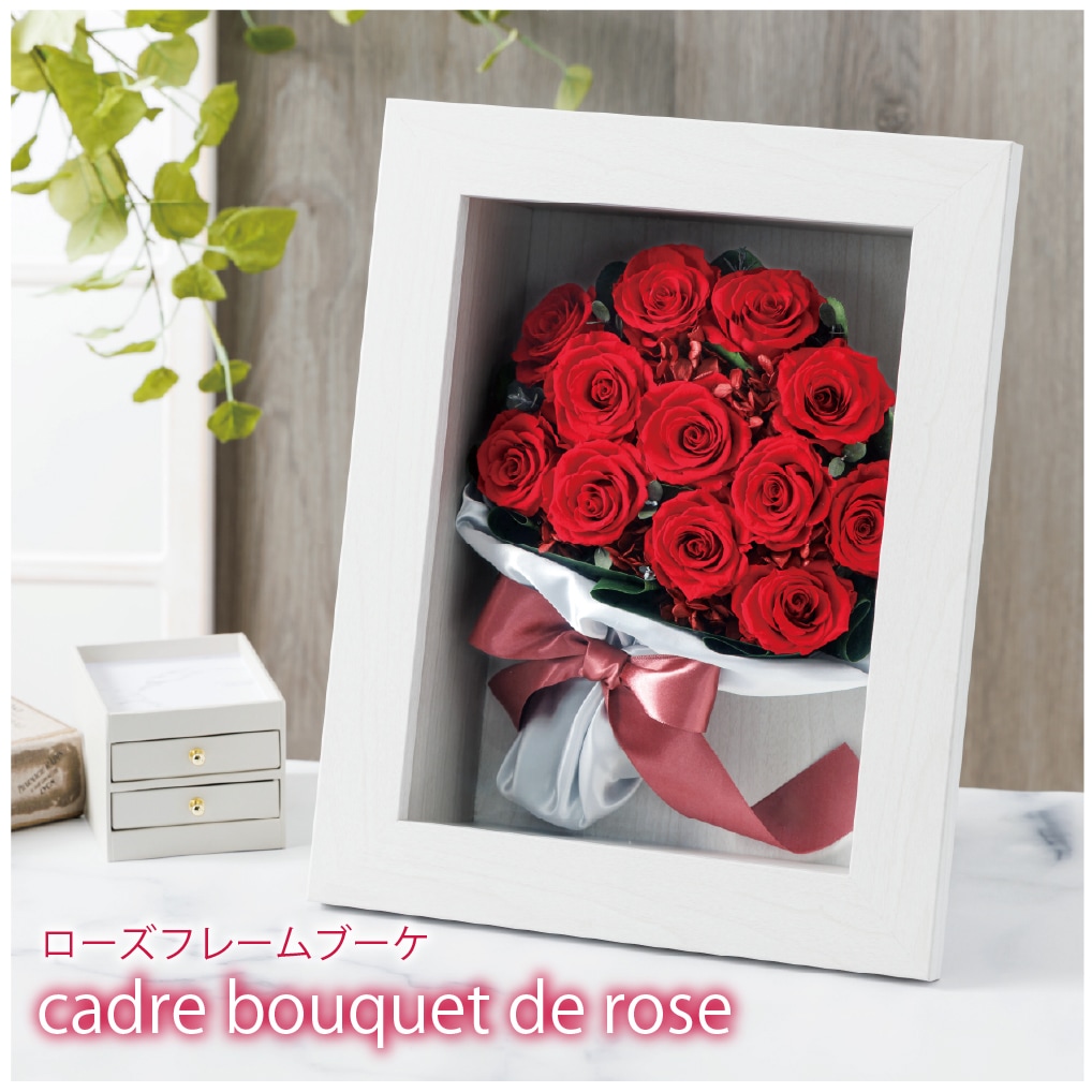 プリザーブドフラワー 『ローズフレームブーケ』 | プリザーブド