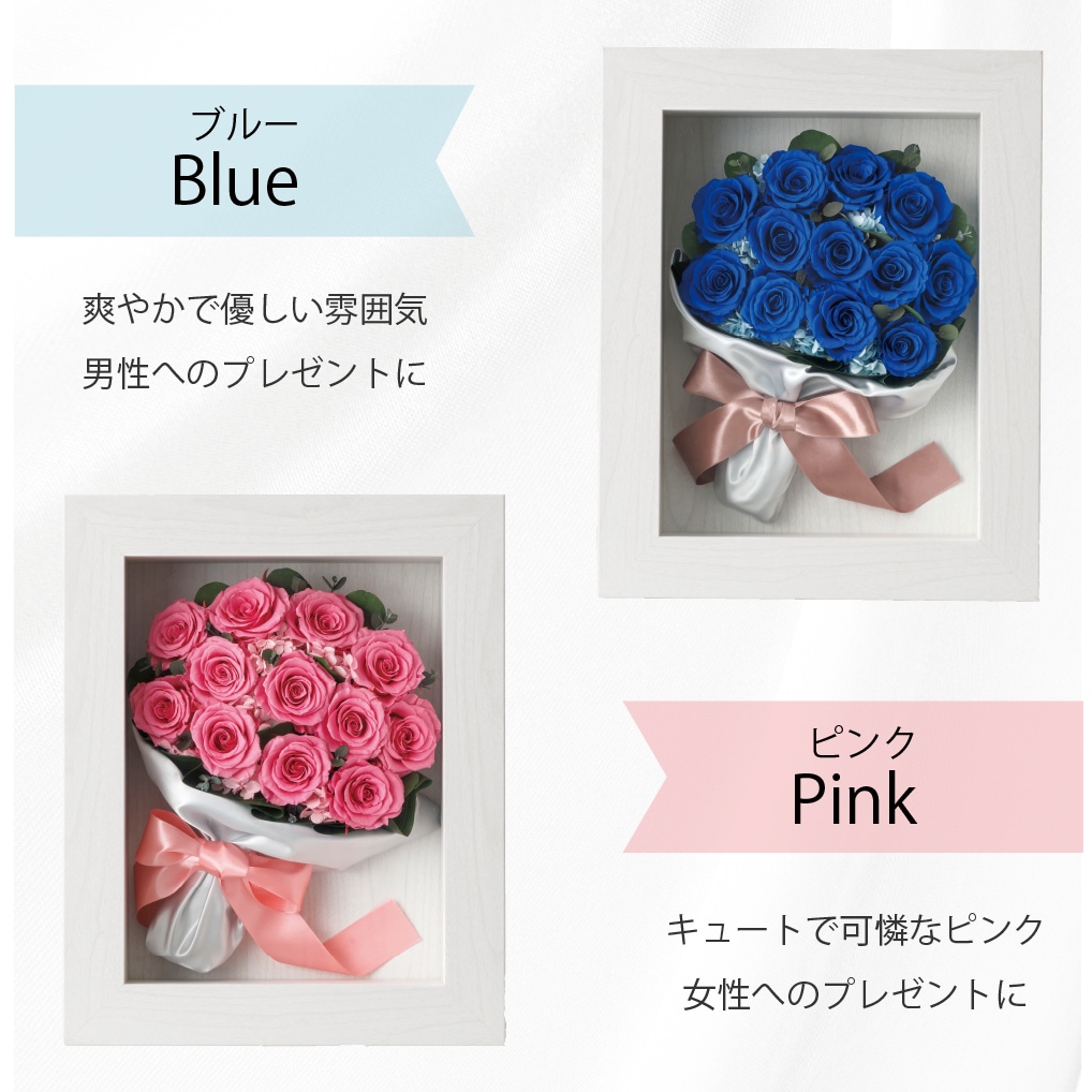 プリザーブドフラワー 『ローズフレームブーケ』 | 花束・ブーケ