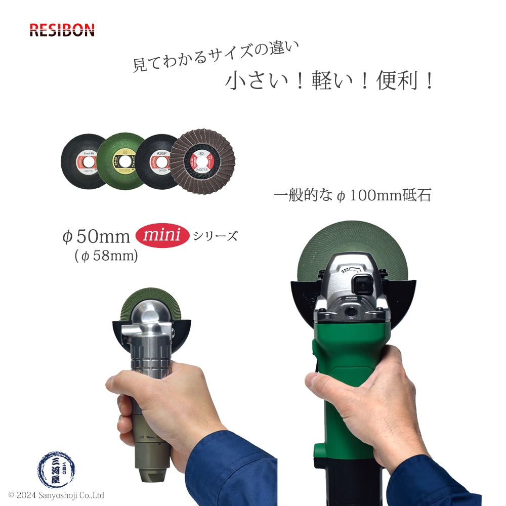 日本 レヂボン ( レジボン ) 研磨・研削砥石 ミニオフセット MO 50x4x9