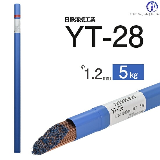 日鉄 溶接工業 TIG棒 ( 溶加棒 ) YT-28 ( YT28 ) 鉄 用 φ 1.2mm 1000mm