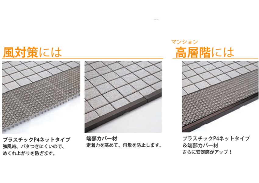 セキスイ床化粧材 クレガーレ バルコニータイル】 プラスチックP5